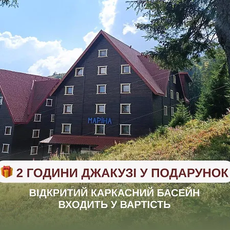 маріна *